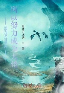 Because I Don't Want to Be Ordinary, I Work Hard to Become a Boss