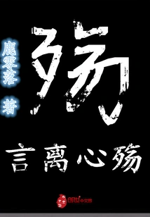 Words of Separation and Heartbreak