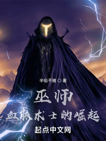 The Witcher: Rise of the Blood Warlock