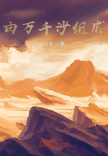 Made up of Thousands of Sand