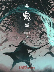 Ghost Fighting Domain