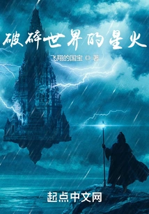 Spark of the Broken World