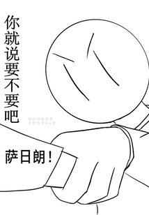 Just Say Whether You Want it or Not