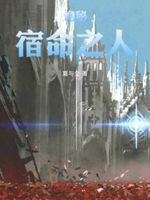 Mystery: the Fateful Man