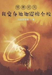 Age of Monsters: I Transformed into Tiga and Shocked the Whole School