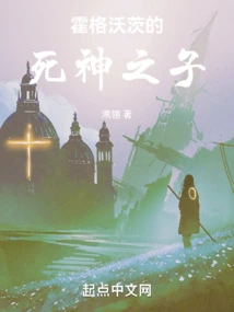 Death's Son at Hogwarts