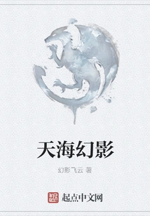 Phantom of Sky and Sea