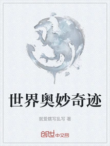 Wonders of the World