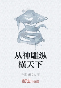 Across the World from the Divine Eagle