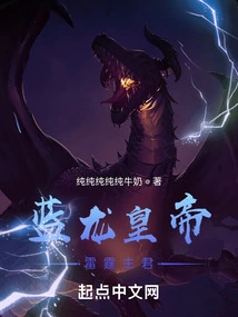 Blue Dragon Emperor: Lord of Thunder