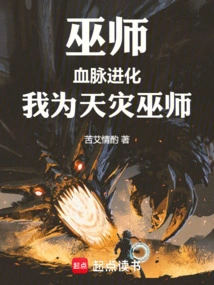 The Witcher: Bloodline Evolution! I Am a Natural Disaster Wizard!