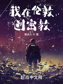 I Founded Tantric Buddhism in London