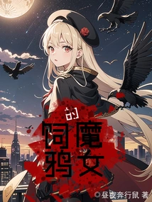 The Crow-feeding Witch