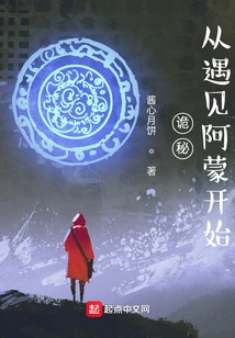 Secret: Starting from Meeting Amon