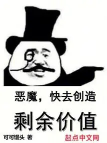 Devil, Go Create Residual Value!
