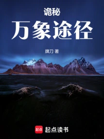 Mystery: Path of Vientiane