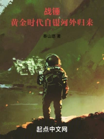 Warhammer: the Golden Age Returns from Beyond the Galaxy