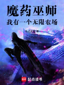 Potions Wizard: I Have an Infinite Farm