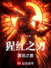 Crimson Blade: Wandering Journey