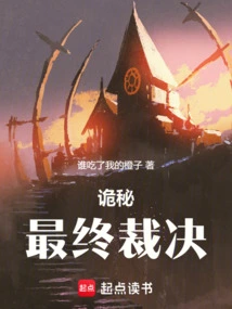 Mystery: Final Verdict