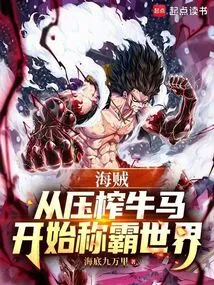 Pirates: Start Dominating the World by Recruiting Subordinates