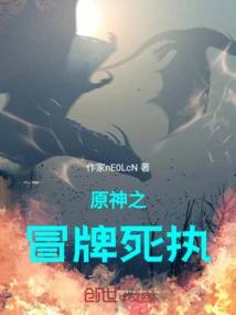 The Counterfeit Death of the Original God