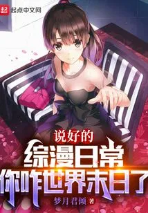 As Promised in the Daily Variety Show, Why is it the End of the World?