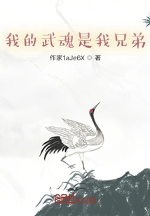 My Martial Spirit is My Brother