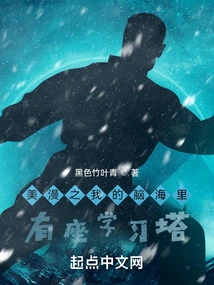 There is a Learning Tower in My Mind from the American Comic