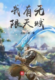 I Have Unlimited Talent