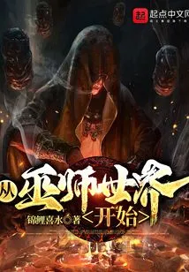 Starting from the Wizarding World