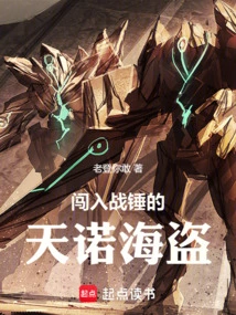 Tenno Pirates Breaking into Warhammer!