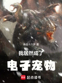 I Actually Became an Electronic Pet