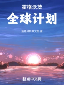 Hogwarts Global Project