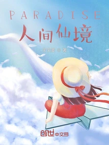 Paradise Wonderland on Earth