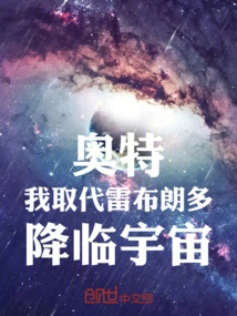 Ultra: I Replace Ray Brando and Descend into the Universe