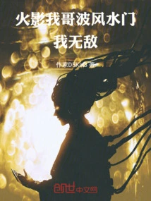 Naruto, My Brother, Namikaze Minato, I Am Invincible