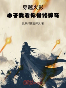 Time Traveling Through Naruto: Boy, I'm Surprised to See Your Skeleton