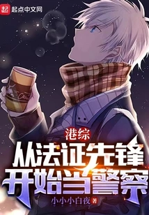 Hong Kong Tv Series Started as a Forensic Pioneer and Became a Police Officer