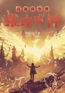 Become a God by Reasoning in a Strange World