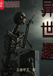 Exile from Another World