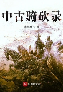 Medieval Riding Record