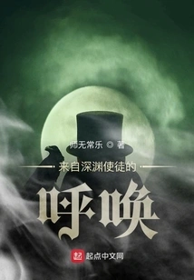 Call from the Apostles of the Abyss