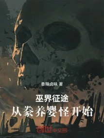 Journey to the Witch World: Start by Raising Monsters