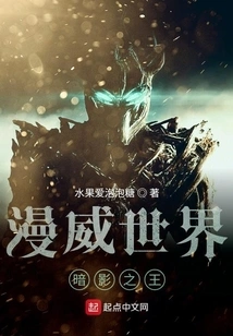 Marvel World Shadow Lord