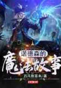 Nordson's Magical Story