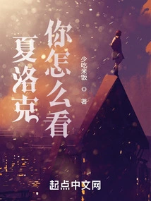 Sherlock, What Do You Think?