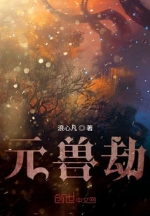 Yuan Beast Tribulation