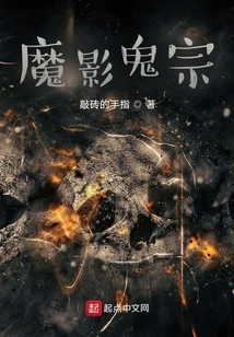 Demon Shadow Ghost Sect