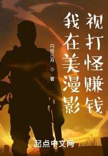 I Make Money by Killing Monsters in American Comics and Movies